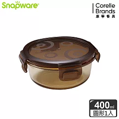 Snapware康寧密扣 耐熱玻璃保鮮盒─ 琥珀色圓形 400ml
