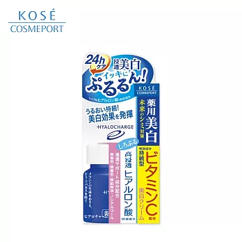 【日本KOSE】Hyalocharge 玻尿酸透潤 美 白乳霜 60g