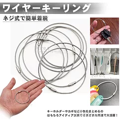 不鏽鋼鋼絲圈 可連接 鋼絲環 鋼絲繩 鑰匙圈─超值8入─kiret圖示