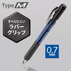 KOKUYO 上質自動鉛筆Type M (防滑橡膠握柄) ─0.7mm藍