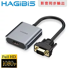 HAGiBiS海備思 VGA轉HDMI高畫質影音轉接器