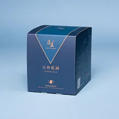 【湛盧咖啡】經典獨家.古典藍調 手沖精品濾掛式咖啡 (10入/盒) 古典藍調