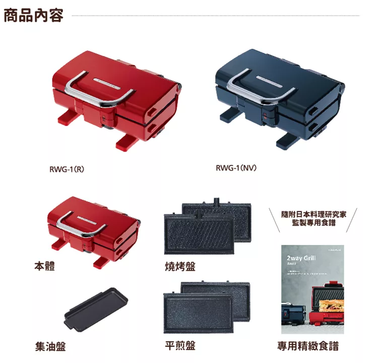recolte麗克特 2Way Grill Amet - 詳情10