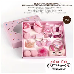 【akiko kids】日本甜美公主系列兒童髮夾超值18件組禮盒 ─粉色