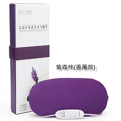 HONDONI USB蒸氣眼罩SPA睡眠遮光熱敷眼罩紫森林(香薰型)