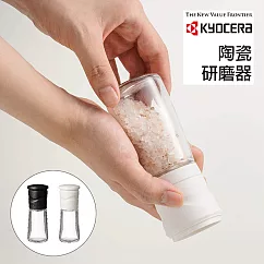 【KYOCERA】日本京瓷陶瓷晶鹽/胡椒研磨罐─白(原廠總代理)