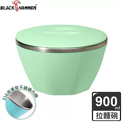 BLACK HAMMER 彩漾316高優質不鏽鋼雙層隔熱碗900ml─兩色可選香草綠
