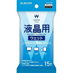ELECOM 液晶螢幕擦拭巾v4 ─15枚
