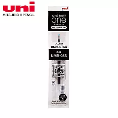(3支1包)UNI─BALL ONE鋼珠筆筆芯UMR─05S_ 0.5黑
