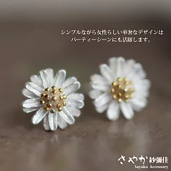【Sayaka紗彌佳】純銀 文創風格小雛菊系列 耳環 ─單一款式