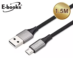 E─books XA4 Micro USB大電流2.4A充電傳輸線1.5M灰