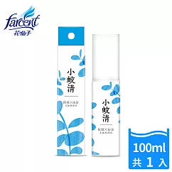 【小蚊清】植萃防蚊液─沁涼型(100ml/瓶)