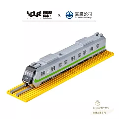 【YourBlock微型積木】台灣火車系列─ 電聯車(EMU900)