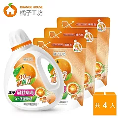 【橘子工坊】天然濃縮洗衣精─制菌力 1+3組(1800mlx1瓶+1700mlx3包)