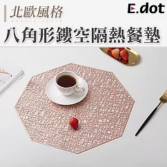 【E.dot】質感北歐風八角形鏤空隔熱餐墊(玫瑰金)