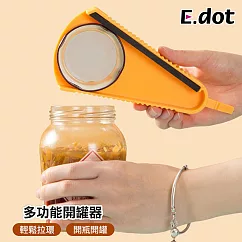 【E.dot】廚房幫手多功能防滑省力開罐器