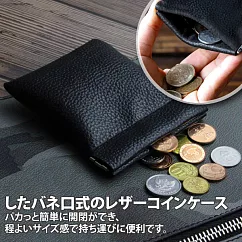 【Sayaka紗彌佳】日系質感皮革彈簧口型零錢小物薄型收納包 -黑色