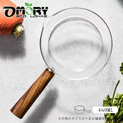 【OMORY】看見美味!溫潤木柄玻璃單柄鍋 ─牛奶鍋(460ml)