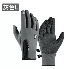 【EZlife】運動騎行防風防潑水觸屏保暖手套 灰色─L