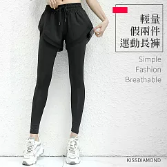 【KISSDIAMOND】輕量假兩件休閒運動長褲(KDP─2212) S 黑色