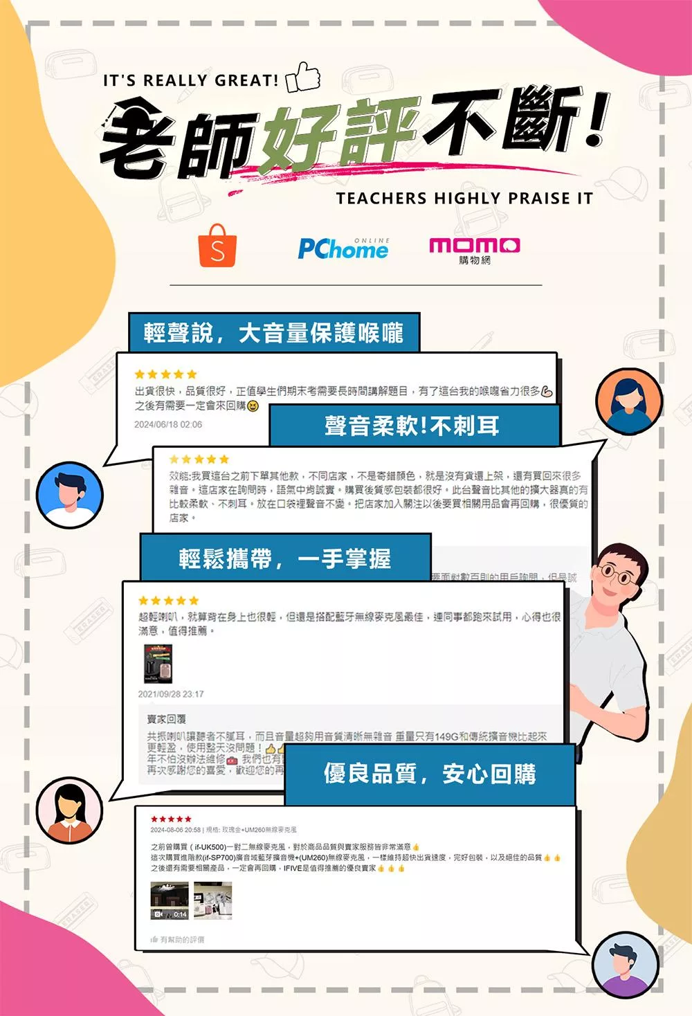 ifive if-SP700 - 詳情8