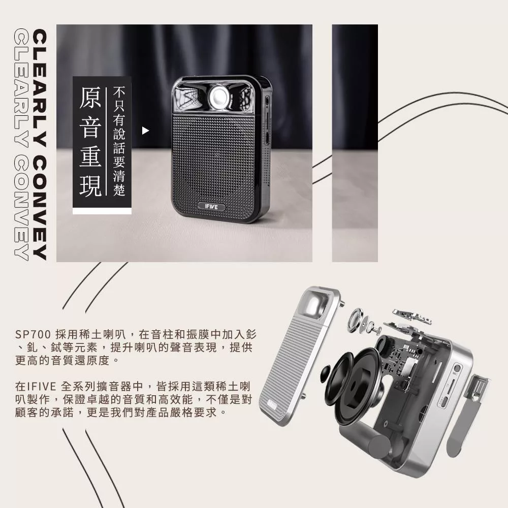 ifive if-SP700 - 詳情14