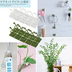 自黏電線收納理線器 小物收納/植物藤蔓固定神器 集線器固定夾 超值30入 Kiret