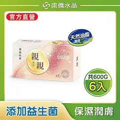 【南僑】親親香皂 添加益生菌 親膚滋潤 (100gX6入/盒)