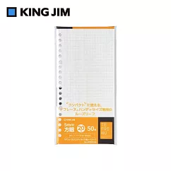【KING JIM】TEFRENU專用補充活頁紙 A5變形 方格 407HH─50