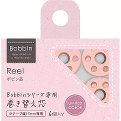 KOKUYO Bobbin紙膠帶 粉色限定─分裝軸芯6入
