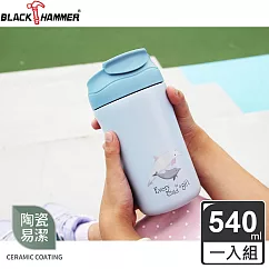 BLACK HAMMER 珍愛寶貝陶瓷真空不鏽鋼雙飲隨行杯540ml─ 白海豚