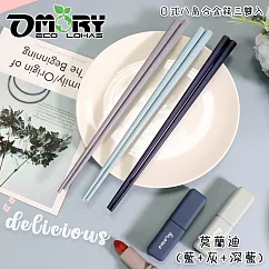 【OMORY】日式八角合金筷(三雙入)─ 莫蘭迪