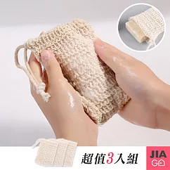 JIAGO 抽繩棉麻肥皂袋─3入/組 米白