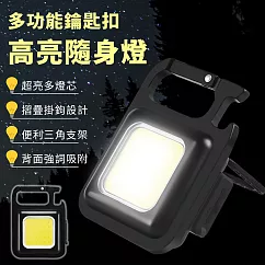 【EZlife】多功能充電鑰匙扣隨身工作燈