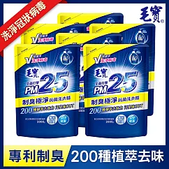 【毛寶】制臭極淨PM2.5洗衣精─補充包(2000gX6入)
