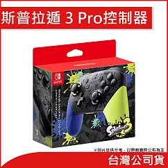 Nintendo Switch Pro控制器《斯普拉遁3》版 [台灣公司貨]