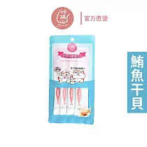 【咪碼】貓肉泥(鮪魚干貝) 貓泥15g*4包,贈保健品2日份
