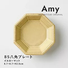 【Minoru陶器】Amy彩色八角造型陶瓷小皿 ‧ 鵝黃