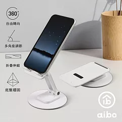aibo 鋁合金 折疊伸縮圓盤旋轉 平板/手機支架 白色