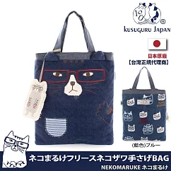 【Kusuguru Japan】日本眼鏡貓 手提包 羊絨質感貓掌口袋造型萬用包 NEKOMARUKE貓丸系列(加贈同款立體造型掛飾) ─藍色