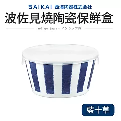 波佐見燒陶瓷保鮮盒575ml(日本製) 藍十草
