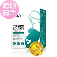 BHK’s 孕媽咪DHA藻油 軟膠囊 (60粒/盒)
