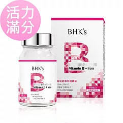 BHK’s 璨研維他命B群+鐵錠 (60粒/瓶)