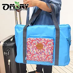 【OMORY 】花漾插桿式兩用摺疊旅行包/袋─ 藍色