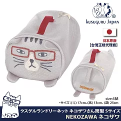 【Kusuguru Japan】日本眼鏡貓 洗衣收納袋 圓柱立體造型萬用收納 NEKOZAWA貓澤系列 ─S號