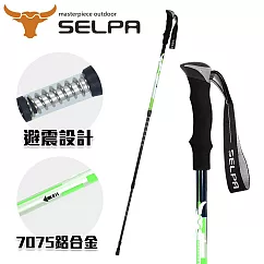 【韓國SELPA】雲頂7075鋁合金避震登山杖(三色任選) 綠色