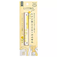 【Kanmido】LITTRO 花園限定系列攜帶式筆型便利貼 ‧ 萬壽菊
