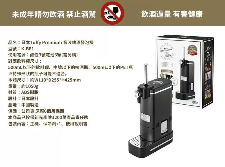 Toffy K-BE1 - 詳情12