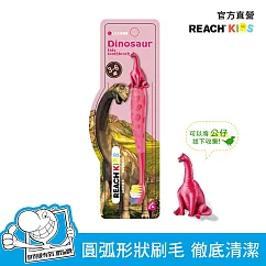 麗奇恐龍公仔兒童牙刷─腕龍