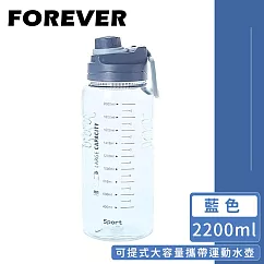 【日本FOREVER】可提式大容量攜帶運動水壺2200ml ─藍色
